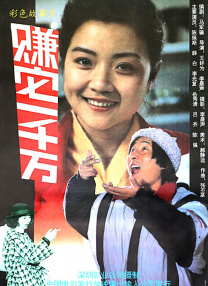 小镇姑娘电影免费观看
